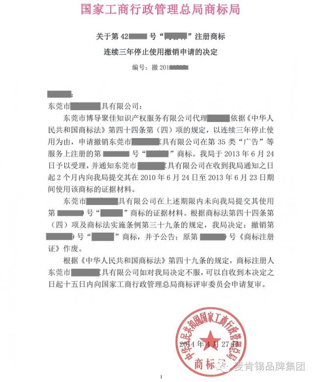 致命损失,品牌无效因商标未变更??? 品牌营销策划