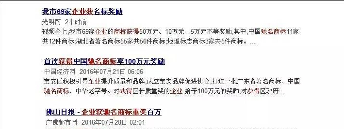 申报中国驰名商标 打造强大品牌 项目申报