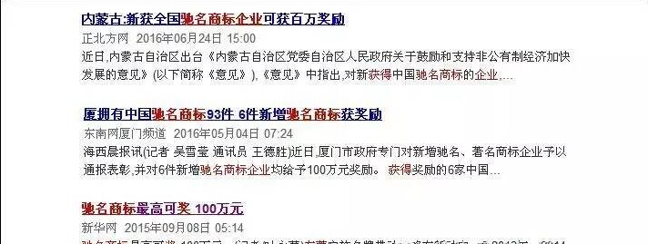 申报中国驰名商标 打造强大品牌 项目申报