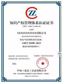 政府发福利了!!政府贴钱给企业规范知识产权管理!! 知识产权贯标